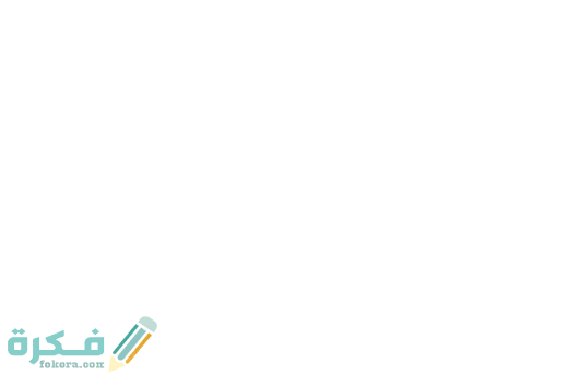 الموارد البشرية