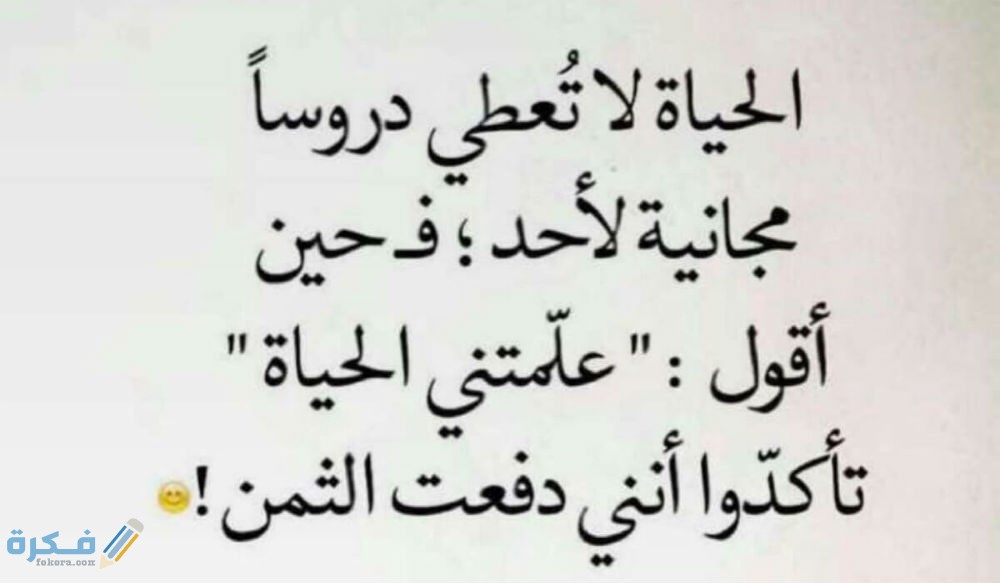 حكمعنالحياة