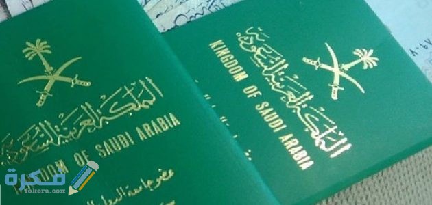 أهم 5 شروط تجنيس مواليد السعودية للمقيمين والأوراق المطلوبة 4 شروط الحصول على الجنسية السعودية 630x300 2