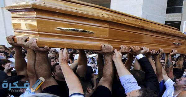 معنى رؤية الجنازة في المنام