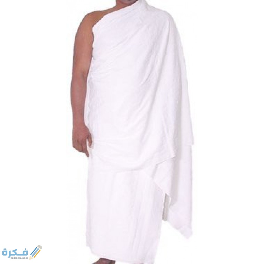 ملابس احرام الرجل