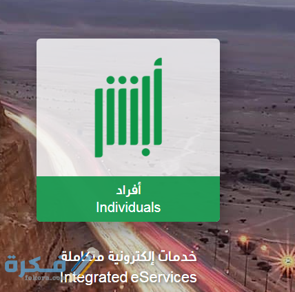 معرفة تاريخ انتهاء الإقامة برقم الهوية