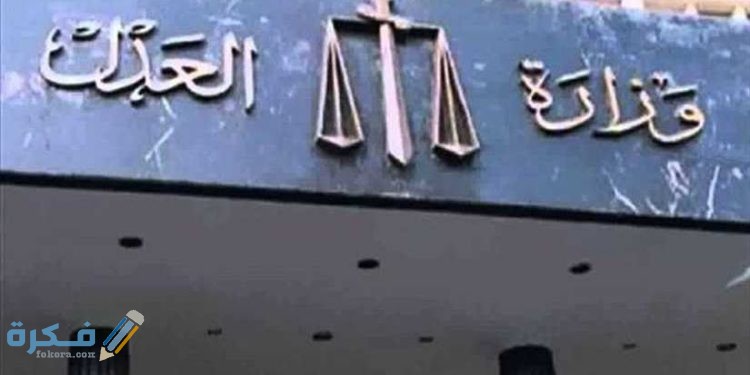 وظائف الشهر العقاري 2021 750x375 1