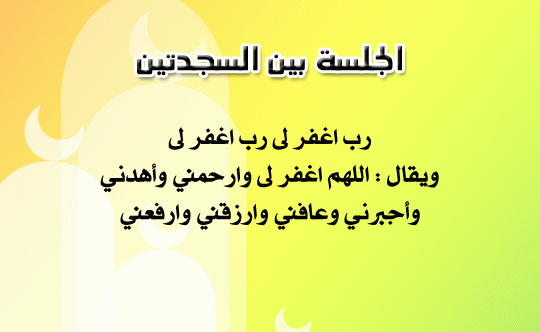 دعاء الوظيفة الجديدة 5 2013 1384281068 687