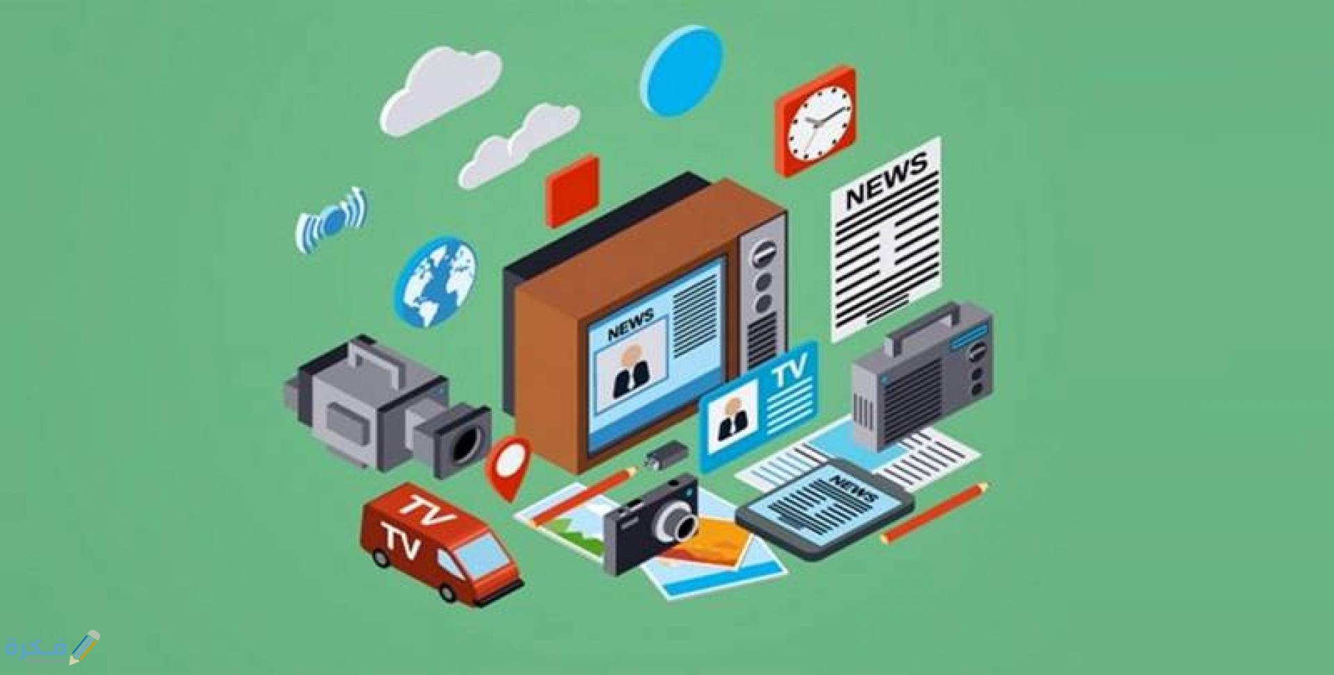 وضعية ادماجية عن دور الاعلام في المجتمع 3 وضعية ادماجية عن دور الاعلام في المجتمع