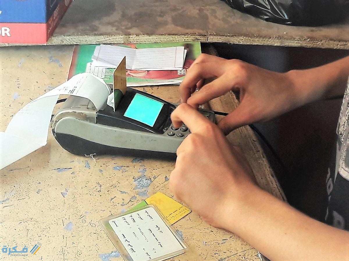 طريقة سداد المدفوعات الحكومية إلكترونيا من خلال البنوك ومكاتب البريد