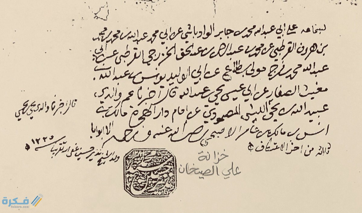 بحث عن رحلات الشيخ محمد بن عبد الوهاب لطلب العلم