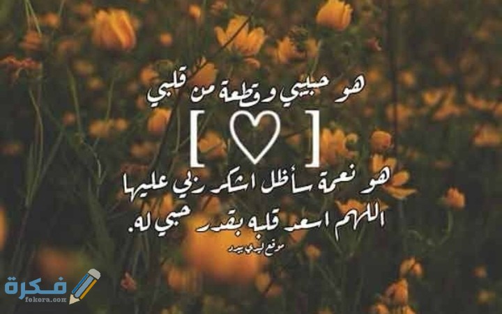 رسائل دعاء للحبيب بالسعادة 4 IMG ٢٠٢١٠٣١١ ٠٨٤٢٣١