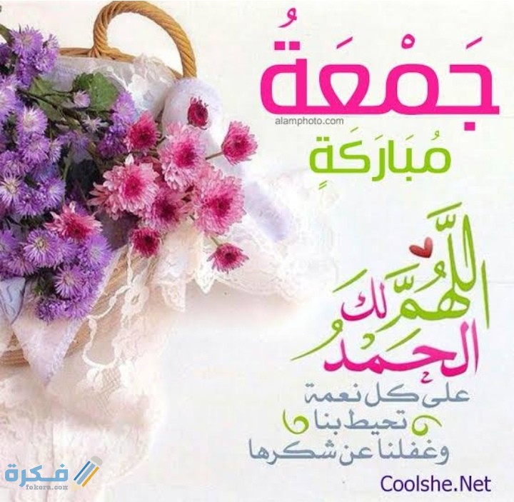 أدعية آخر ساعة من يوم الجمعة مستجابة 1 IMG ٢٠٢١٠٣١١ ٠٨٤٦٢٨