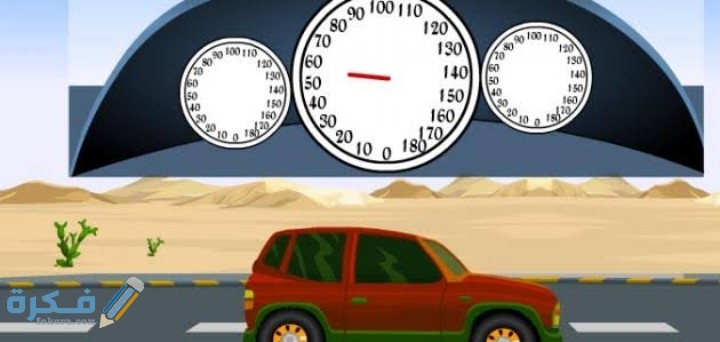 علام يدل الرقم 25 سم /ث غربا