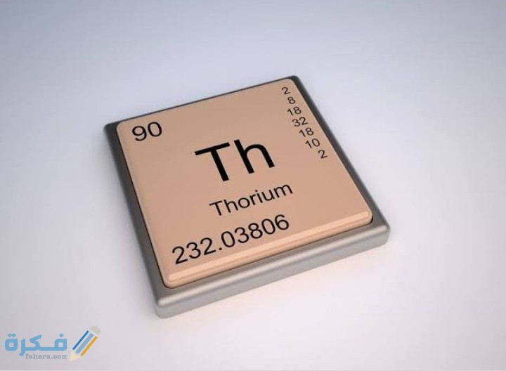 الثوريوم يصدر اشعة بيتا ما نوع التفاعان الثوريوم 4 IMG ٢٠٢١٠٣١٤ ٠٣١٦١٧