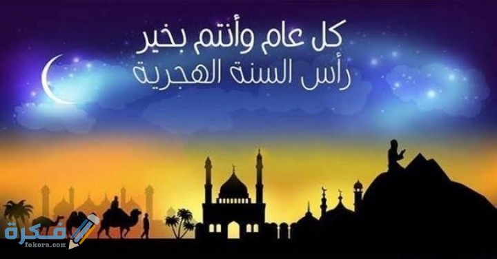 دعاء دخول العام الهجري الجديد 1446 5 IMG ٢٠٢١٠٣٢٠ ٠٣٠٧٢١
