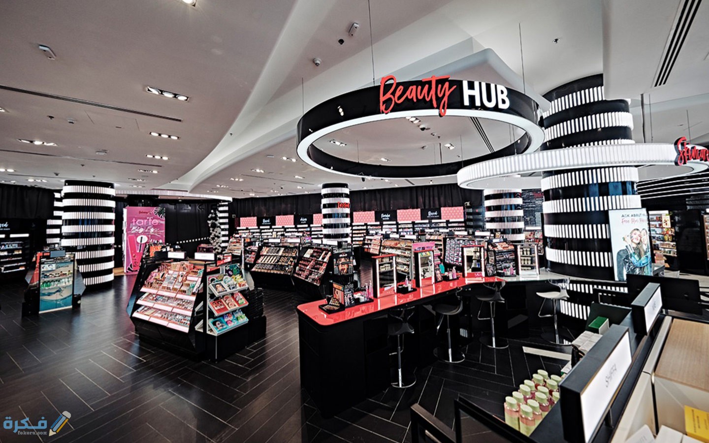 أشهر أسماء مستحضرات التجميل ومحلاتها التجارية