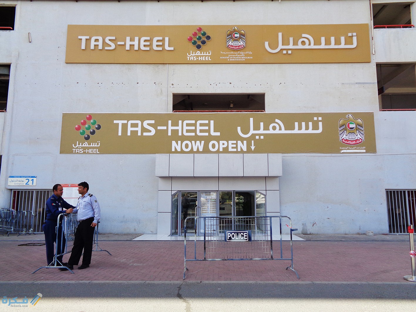 وظائف مترو دبي الإمارات لجميع المؤهلات