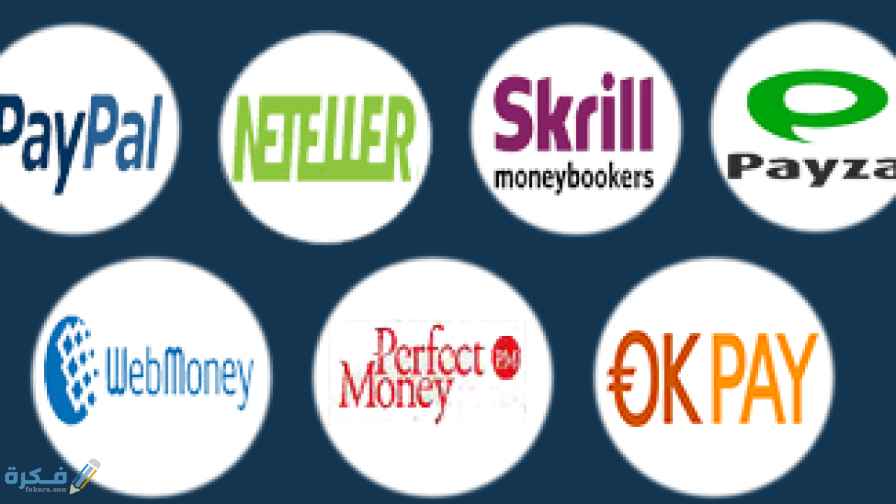 أسماء أفضل 10 مواقع لتحويل الأموال بين البنوك الإلكترونية 2021