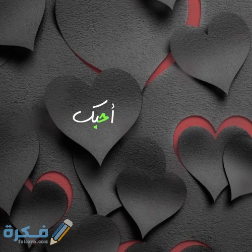 اذا احد قالي احبك وش ارد 7 artworks 000658946554 2kmqhu
