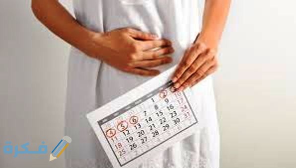 سبب نزول دم بعد تاخر الدورة بعشرة ايام 7 علاج تاخر الدورة الشهرية