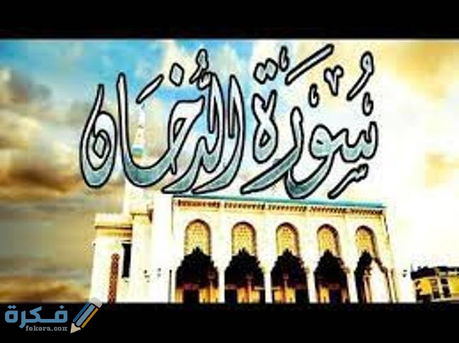 معجزات سورة الدخان