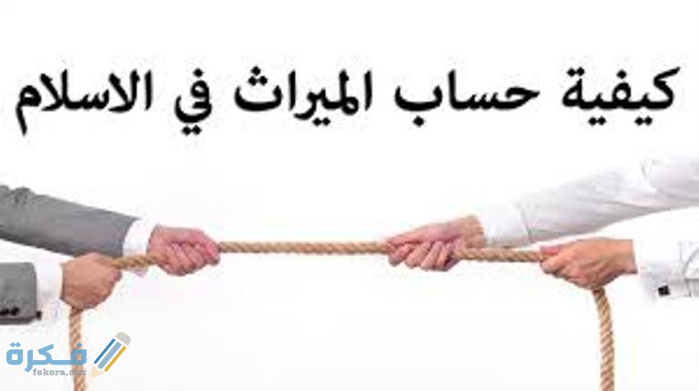 آيات قرانية عن المواريث 6 آيات المواريث