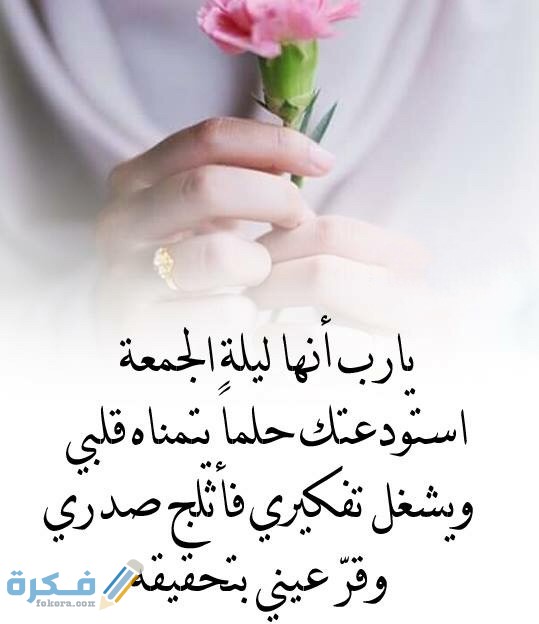 jumma mubarak dua images 10