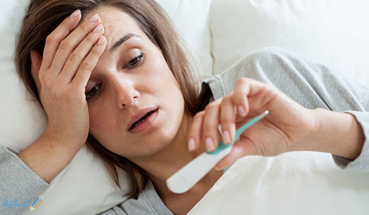 هل الحمى المالطية تسبب الوفاة وكيفية علاجها