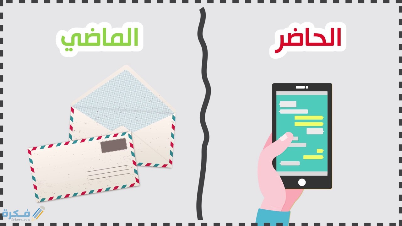 حوار بين الماضي والحاضر والمستقبل