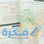 شرح درس حضارات شبه الجزيرة العربية قبل ظهور الإسلام