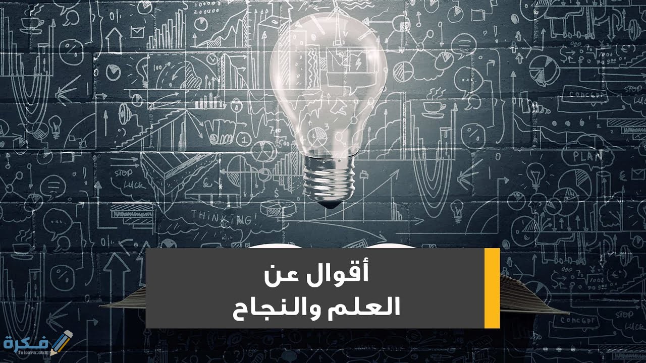   أهداف درس سبيل النجاح