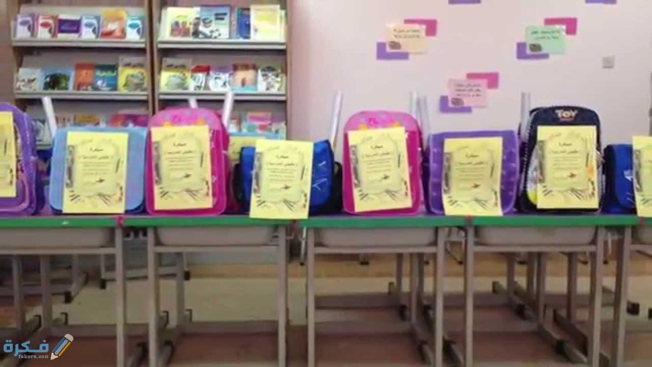 أفكار مبادرات تطوعية مدرسية