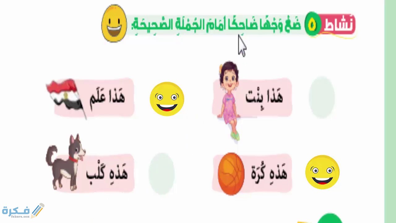 شرح درس هذا وهذه