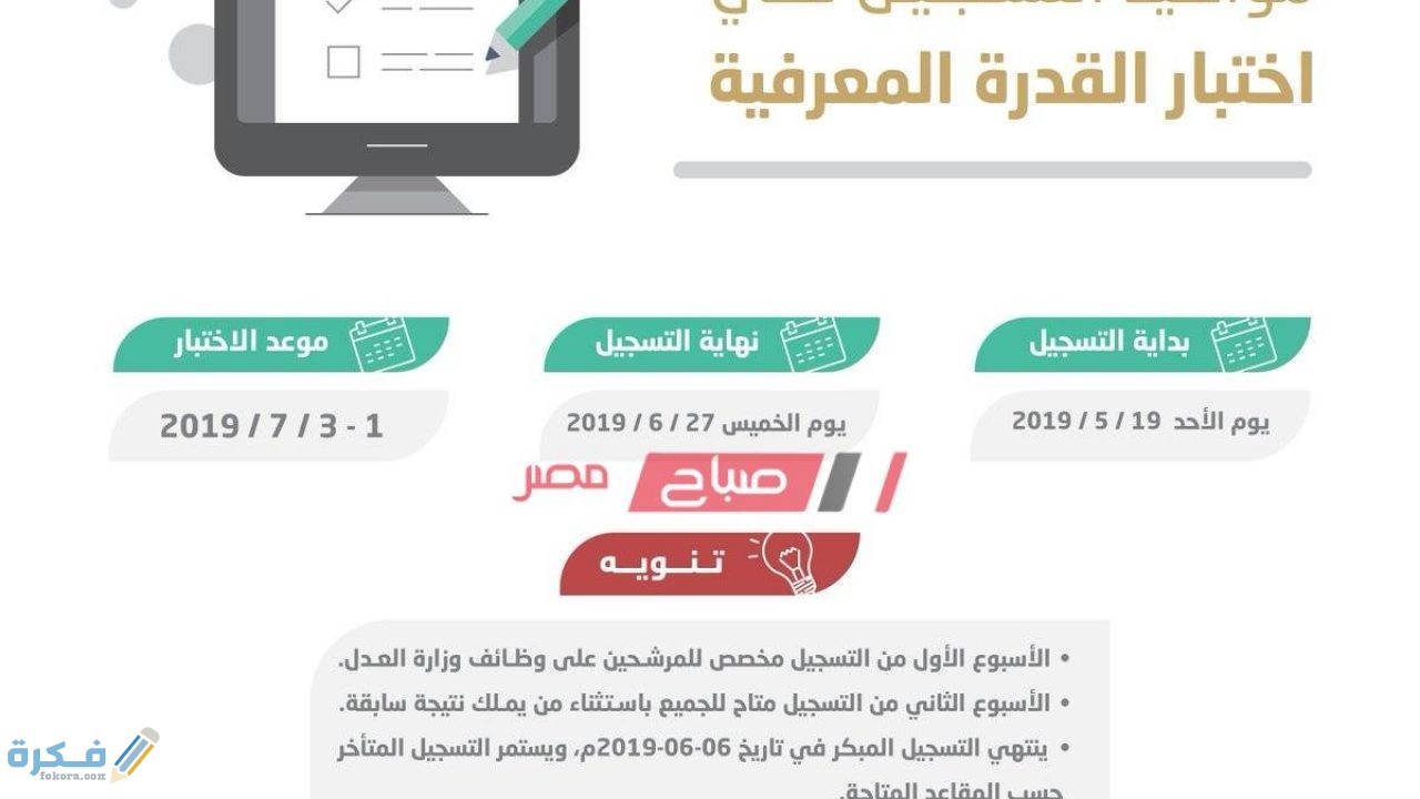 اختبار القدرة المعرفية 1280x720 1