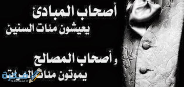 اعظم اقوال الحكماء