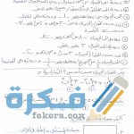 شرح درس ضرب حد جبري في مقدار جبري