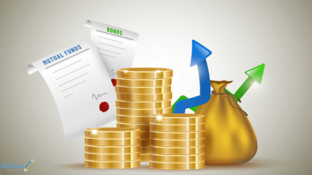 انواع الاستمثار الامن