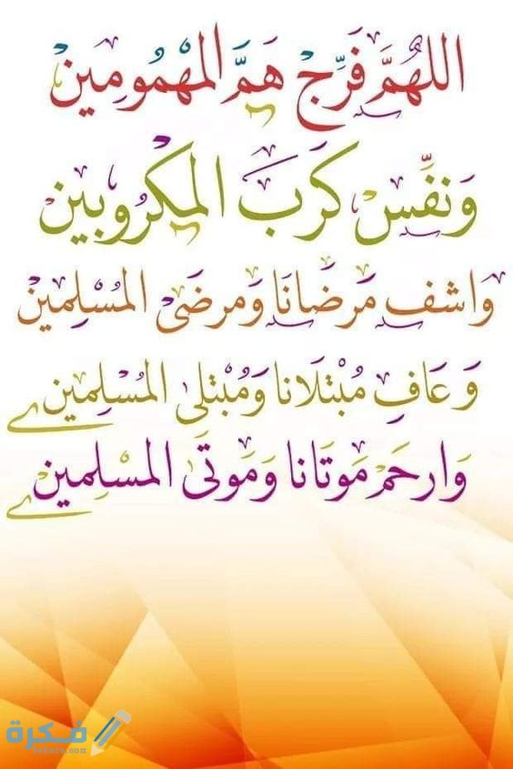 دعاء سداد الدين و توسيع الرزق و جلب المال . 3