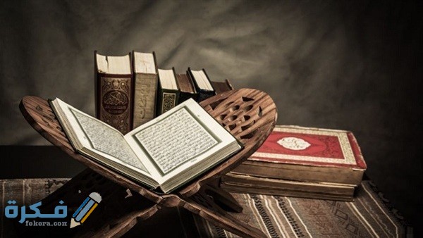 شجرة حفظ جزء عم للأطفال فـ 6 مراحل إتمام الحفظ فـ7 أيام