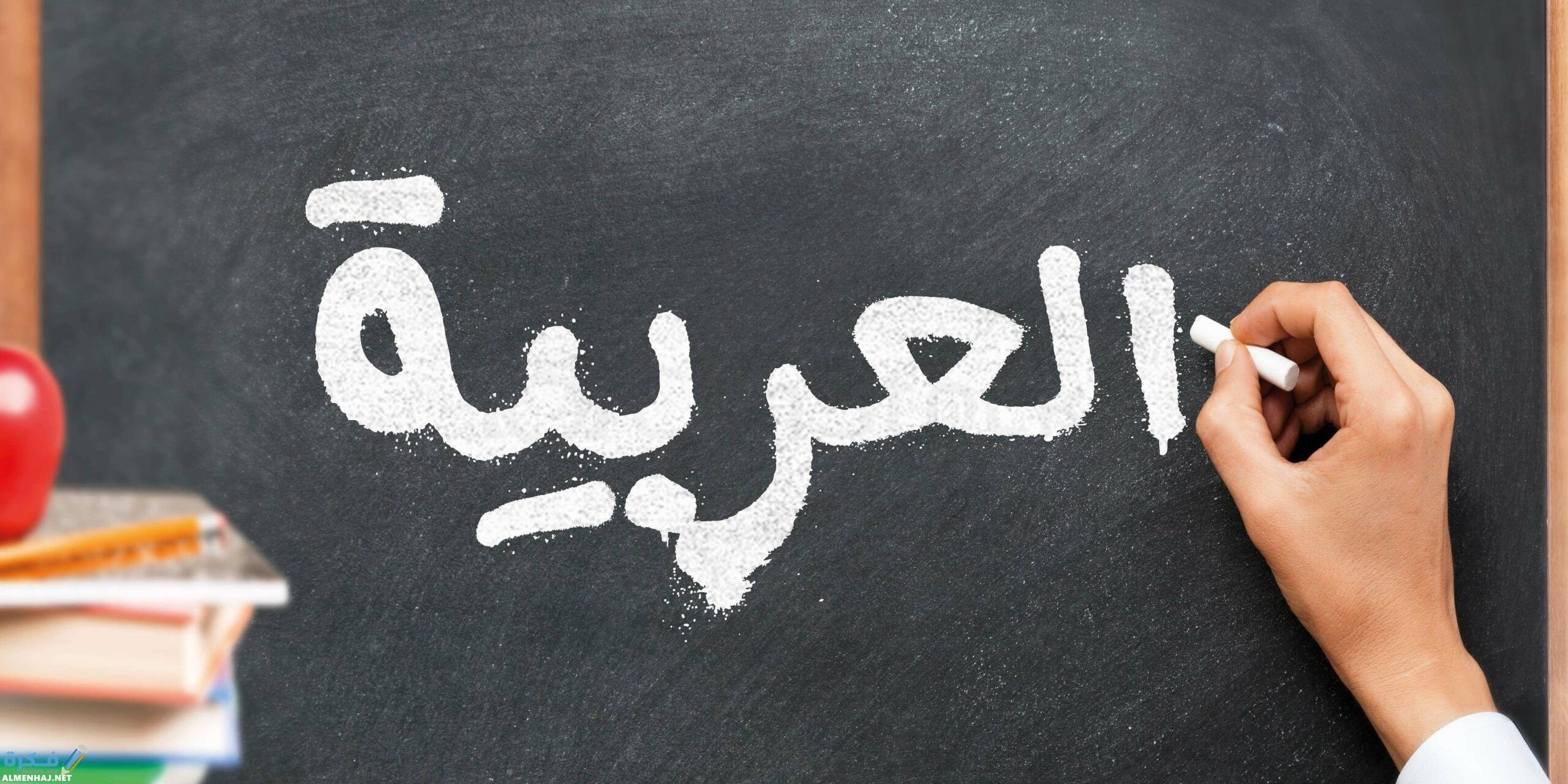 صعوبة-النحو-العربي-بين-الوهم-والحقيقة