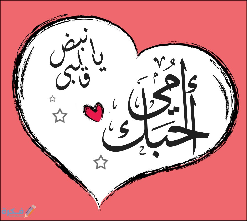 50+ اقوال معبرة وجميلة عن عيد الام 2026 3 صور عيد الام 3