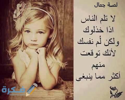 صوراطفالمكتوبعليهاكلام1 5