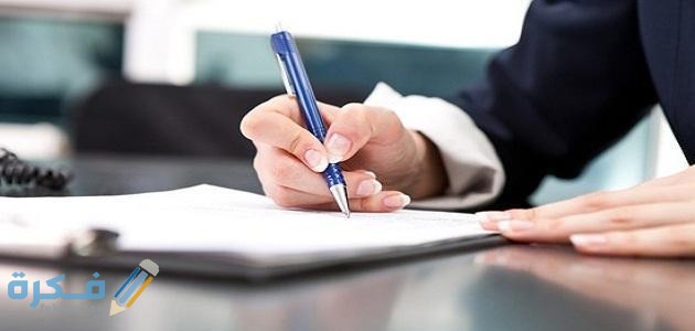 رسالة اعتذار رسمية عن عدم قبول وظيفة 5 كيف أكتب خطاب رسمي للجامعة