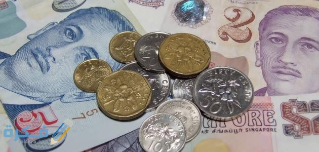 ما عملة سنغافورة