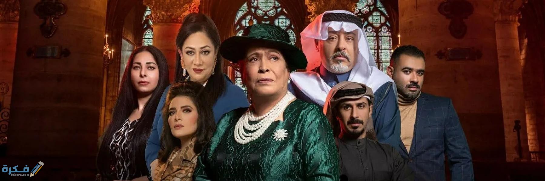 قصة وموعد عرض مسلسل ماغريت رمضان 2021