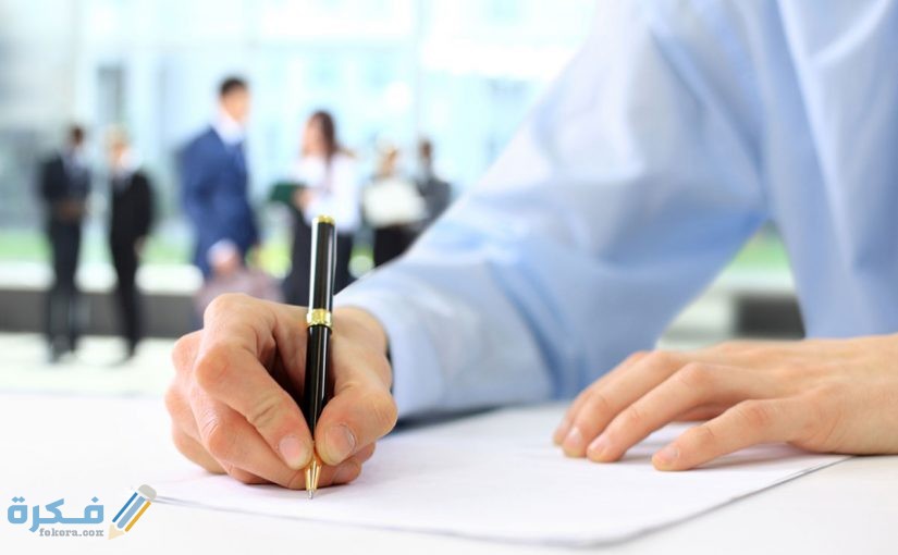 نموذج كتابة تقرير 825x510 1