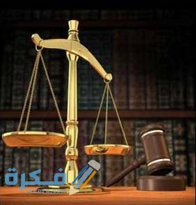 الاوراق المطلوبة لرفع الوصاية