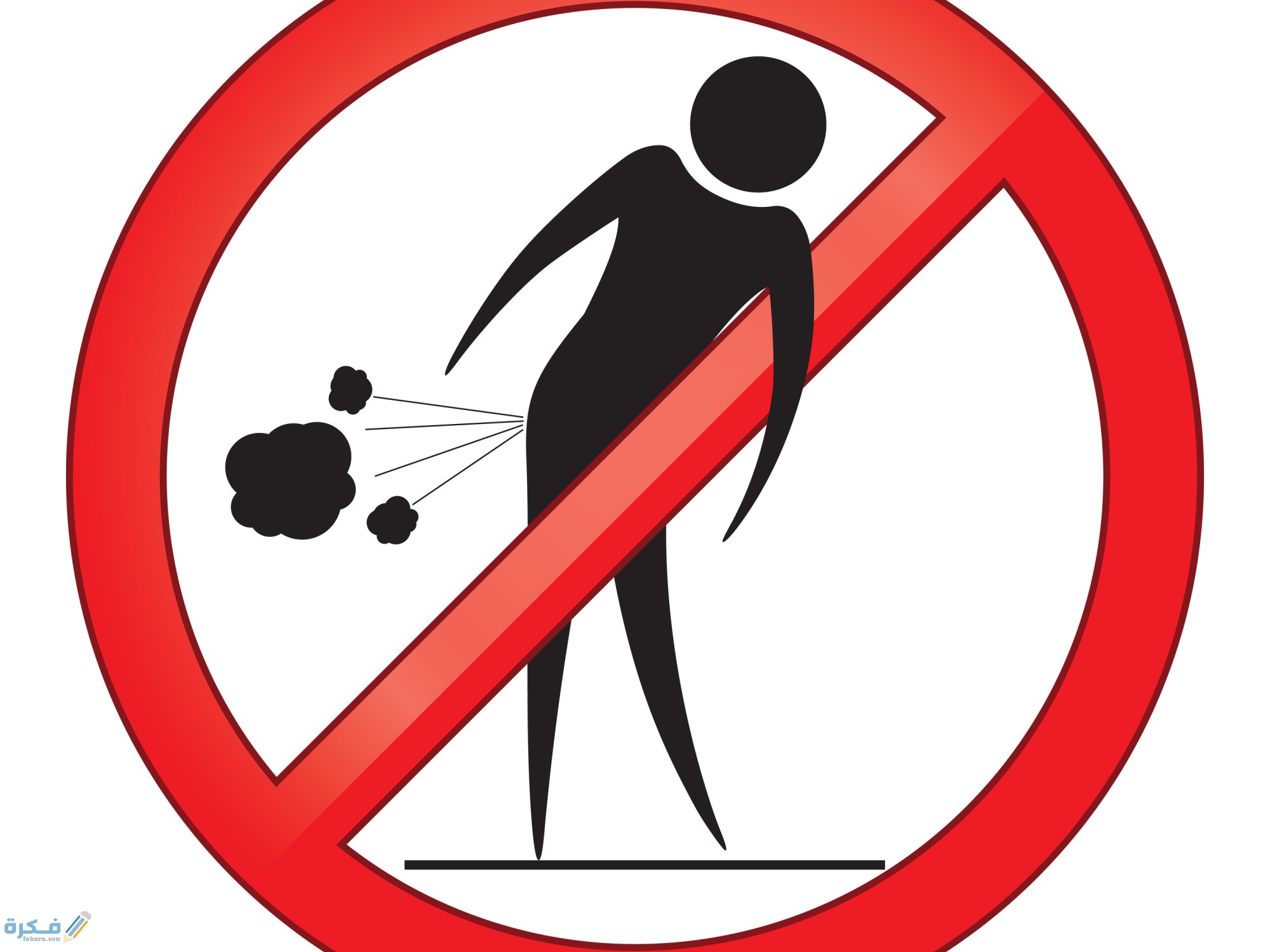 شرح خطوات التخلص من خروج الريح 6 اسباب خروج الريح وزيادة عن المعدل الطبيعي