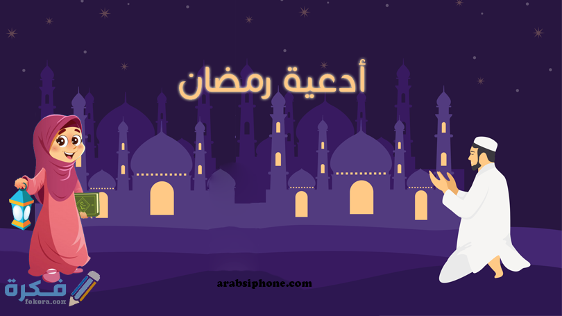 أذكار يومية في رمضان من القرآن والسنة 2 444 4