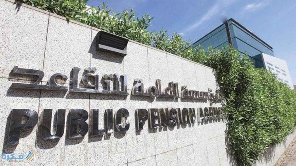 المادة 25 من نظام التقاعد المدني 1 المادة 25 من نظام التقاعد المدني