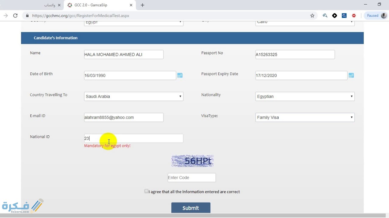 حجز جامكا اون لاين للكشف الطبي