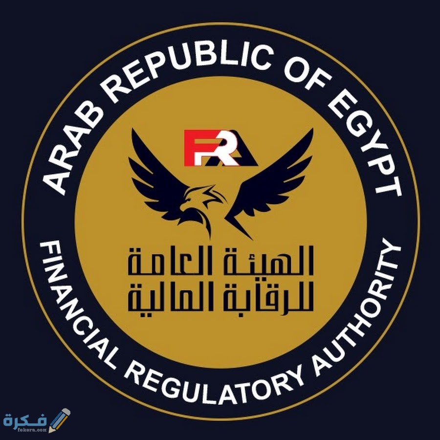 شروط التسجيل فى هيئة الرقابة المالية