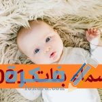 أسماء بنات تنتهي بحرف الميم